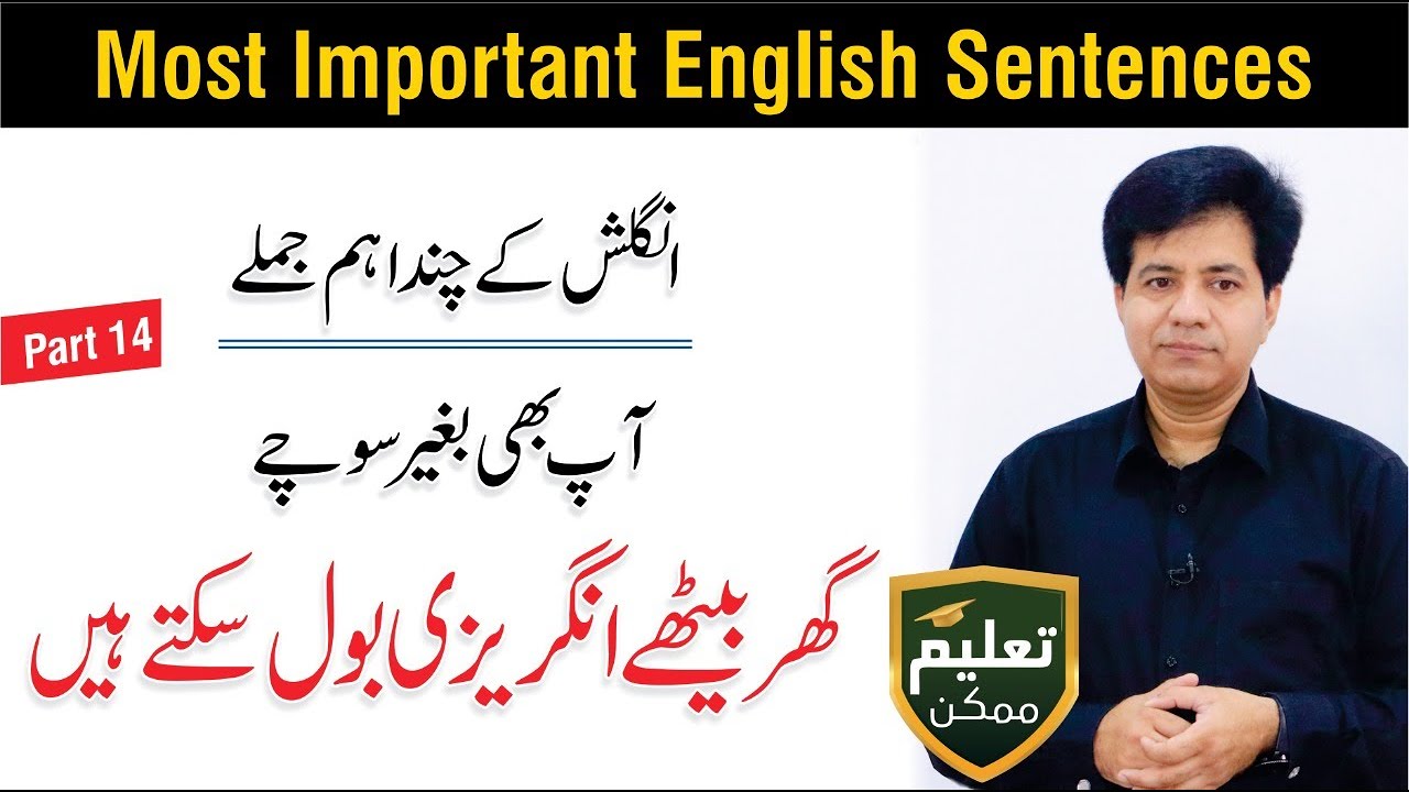Most Important Sentences - Tips To Improve English Speaking Skills By Asad Yaqub | Part 14 | QASF
