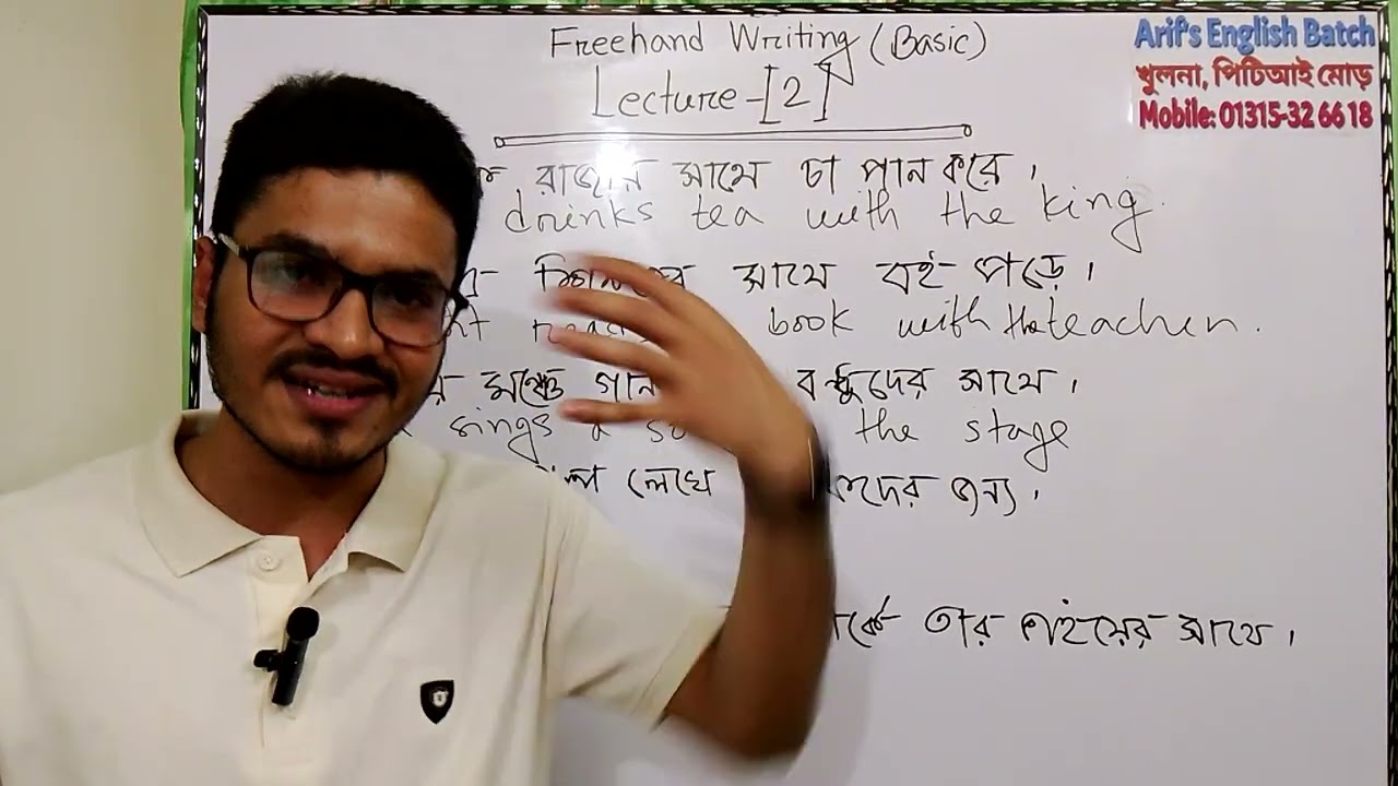 Freehand Writing।। Arif Sir।।  Khulna 