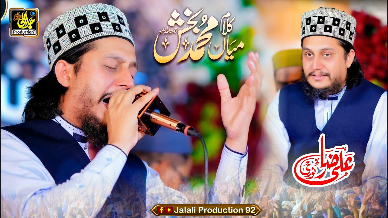 New Kalam Mian Muhammad Baksh & Kalam e Bahoo | New Naats And Munqbat | by Ali Raza Noori 2026