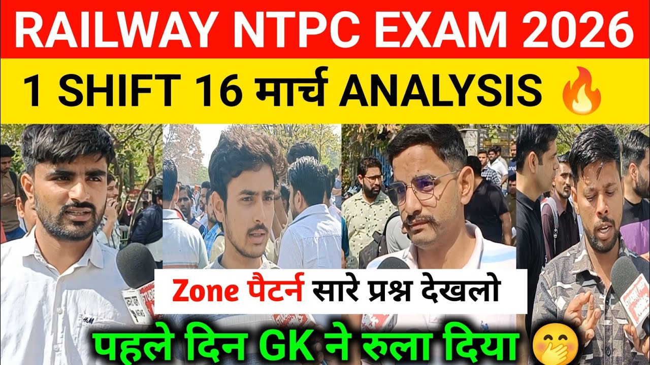 Rrb ntpc 2026 review 2026। ntpc EXAM 1st shift 16 march review । Rrb ntpc 2026 analysis today ।