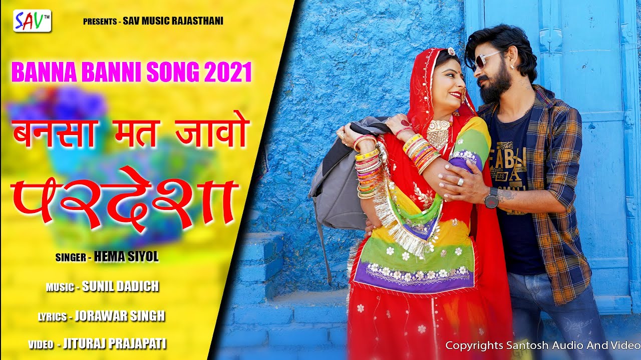 Banasa Mat Javo Pardes Full Video Rajasthani Song | Hema Siyol