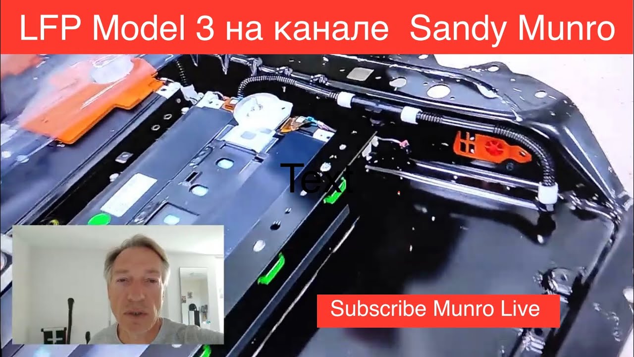 Батарея LFP для Тесла М3 SR+, конструктивные особенности.