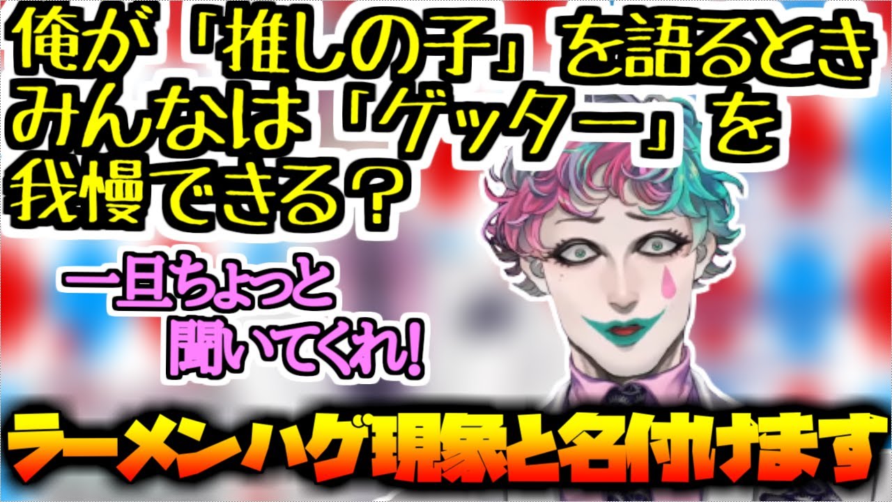 【アイドル≠ゲッター？】ネットコミニュケーションについて考えたいジョー・力一【にじさんじ/切り抜き/ジョー・カー/空昼ブランコ/ラジオ/雑談】