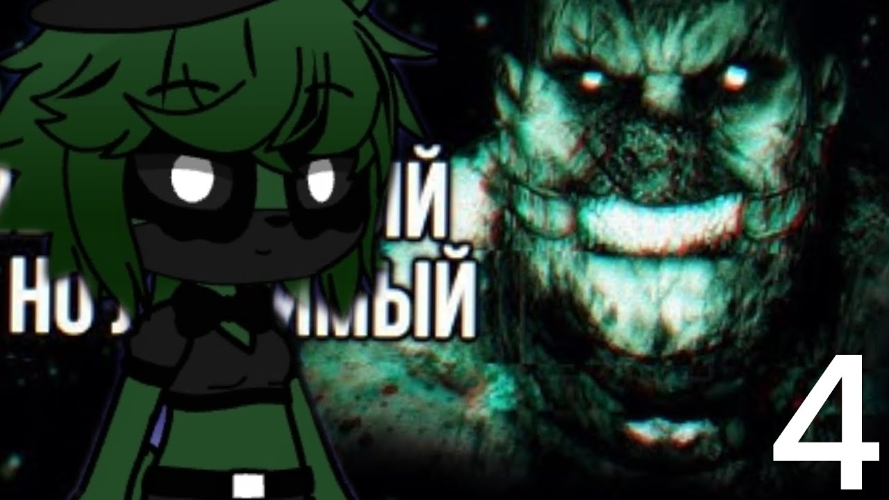 Реакция персонажей Saiko no Sutoka и FNIA на обзор Outlast 4/4 от Сумачкена.
