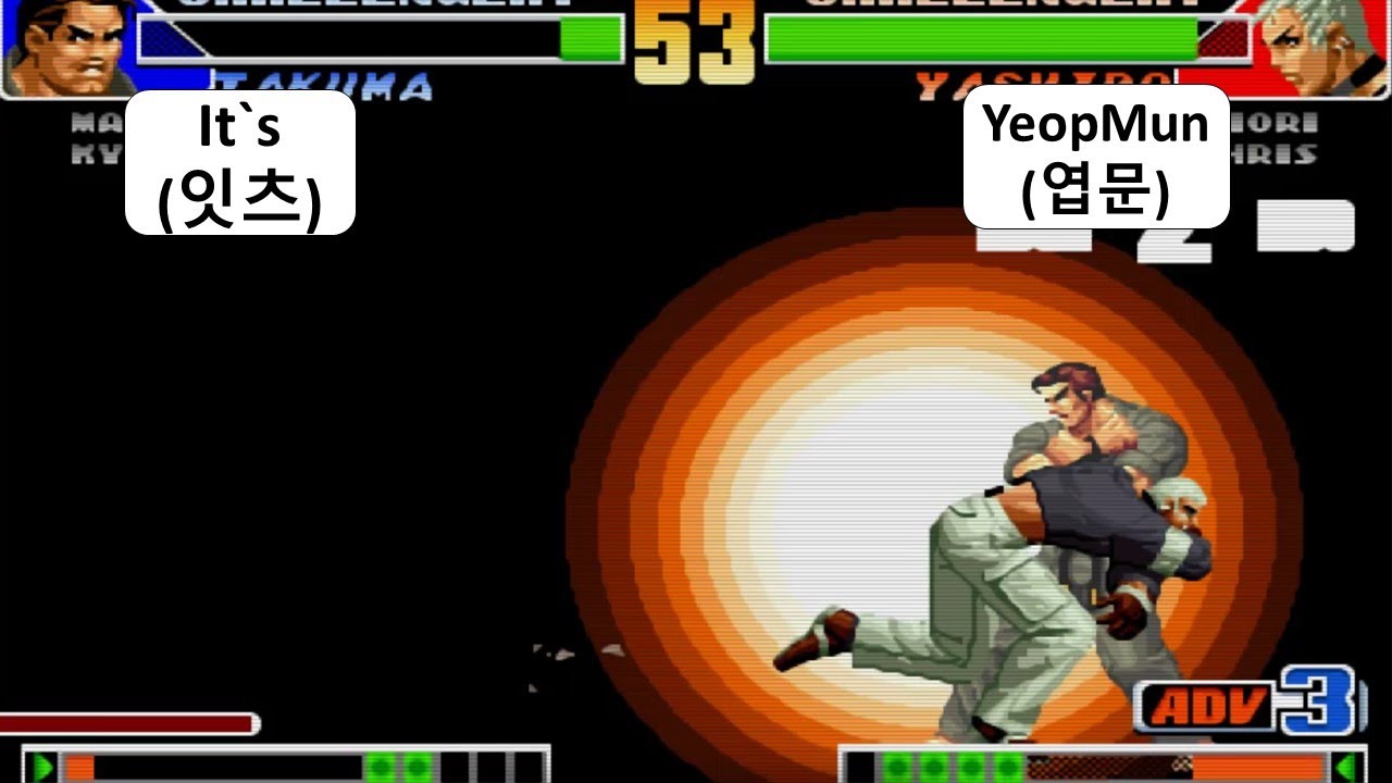 KOF 98 - It`s (잇츠) VS YeopMun (엽문) | 킹오브98