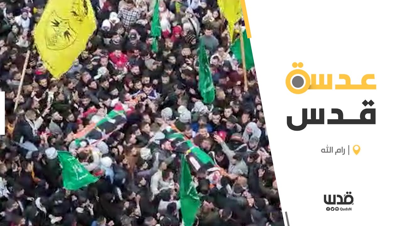 تشييع الشقيقين جواد وظافر الريماوي في جامعة بيرزيت