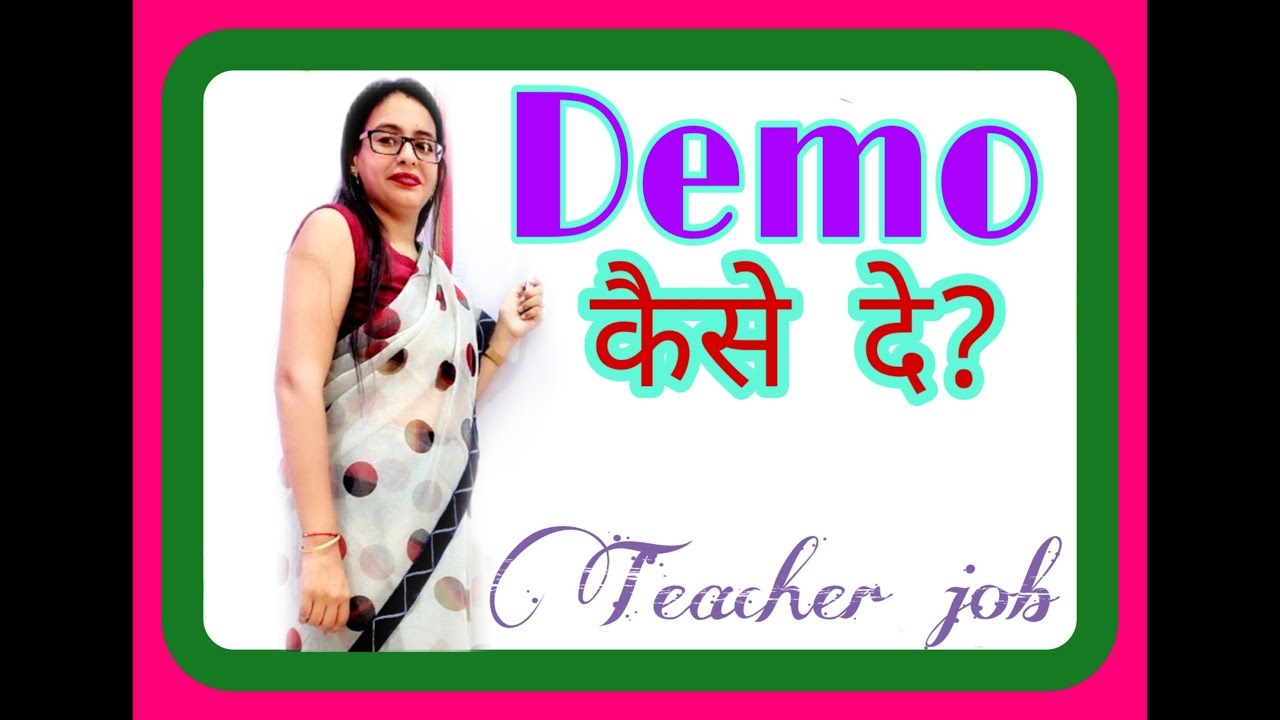 Teachers Demo kaise de ? How to give 