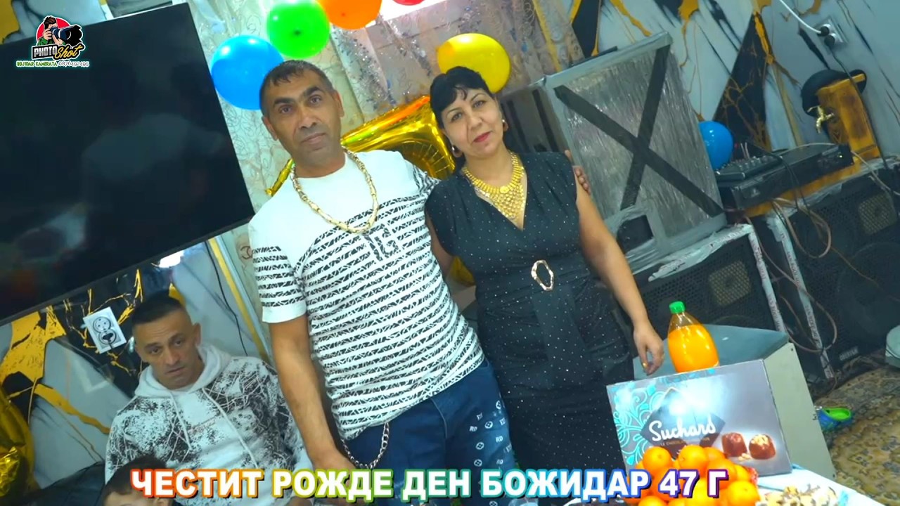 ЧЕСТИТ РОЖДЕН  ДЕН БОЖИДАР 47  2026