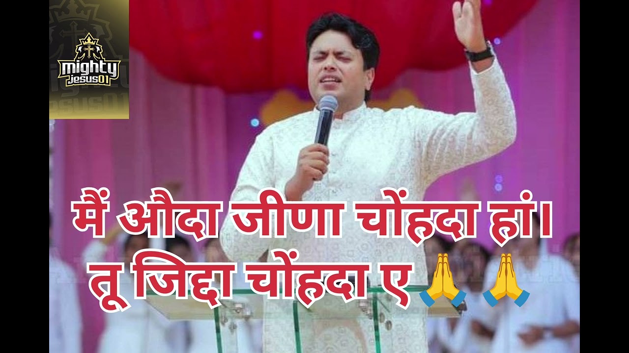 मैं औदा जीणा चोंहदा हां तू जिद्दा चोंहदा ए🙏|| Mai Ohda Jeena Chonda Ha Tu Jida Chonda Ae #Mai ohda 