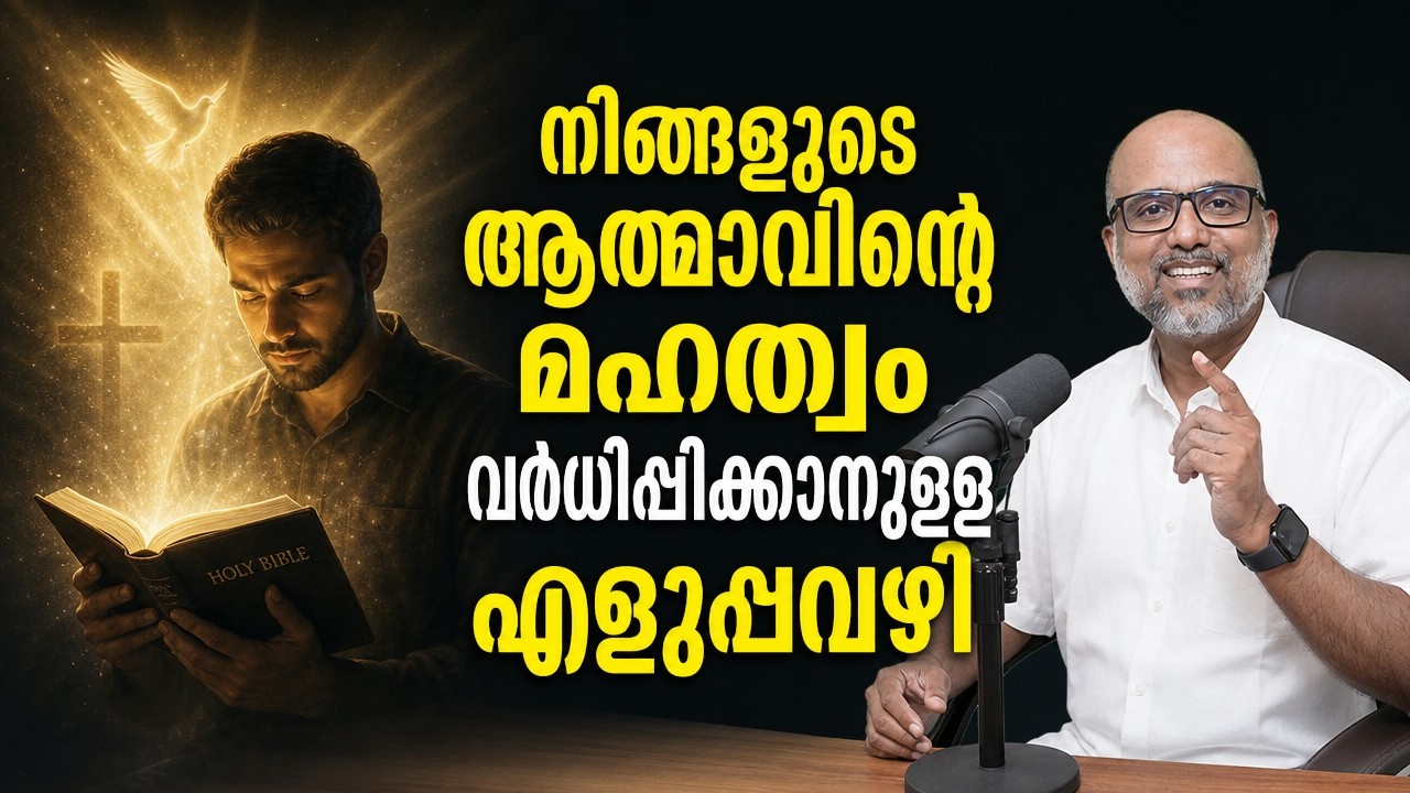 ദുരാത്മാക്കൾ നിങ്ങൾക്ക് കീഴ്പ്പെടണമെങ്കിൽ എന്ത് ചെയ്യണം ? | Bro Geo Nazareth