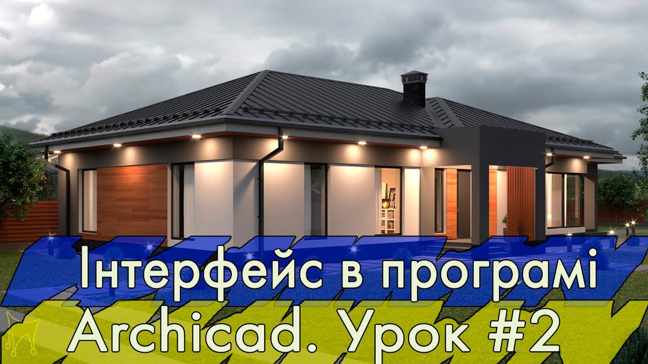 Интерфейс в программе Archicad. Урок #2 (Rus\English subs)
