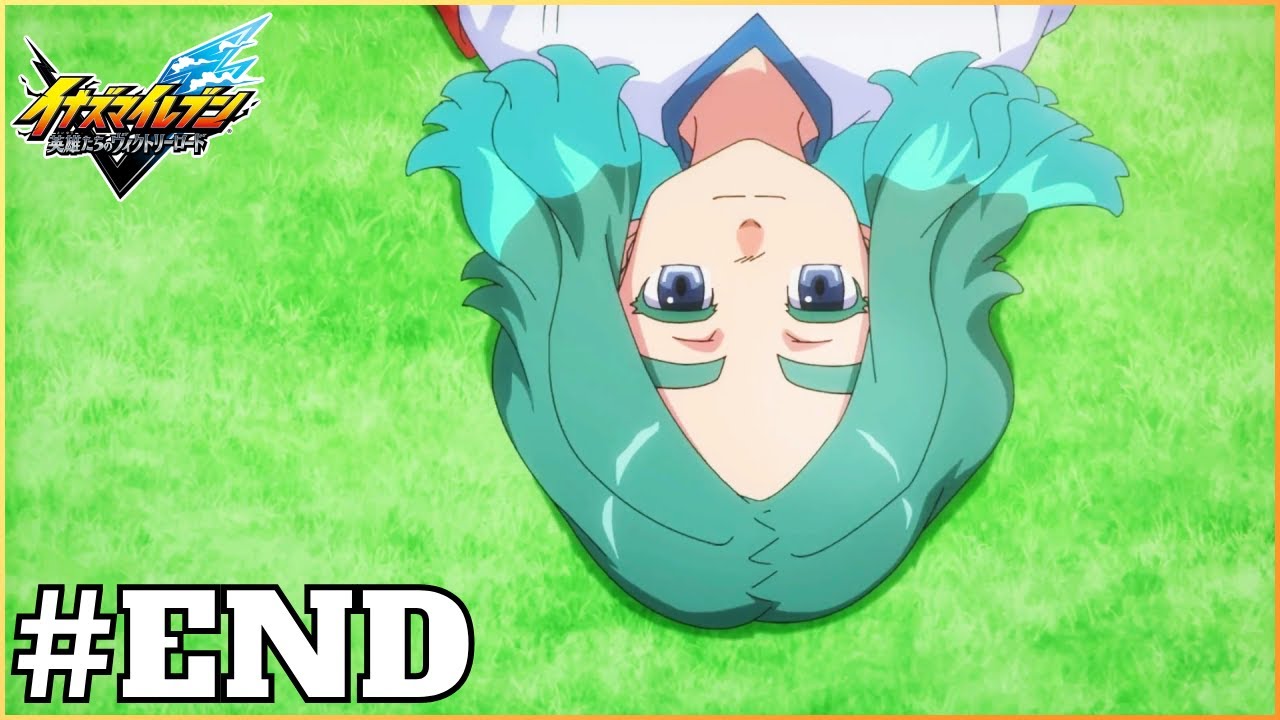 ヴィクトリーロード【イナズマイレブン英雄たちのヴィクトリーロード】＃END