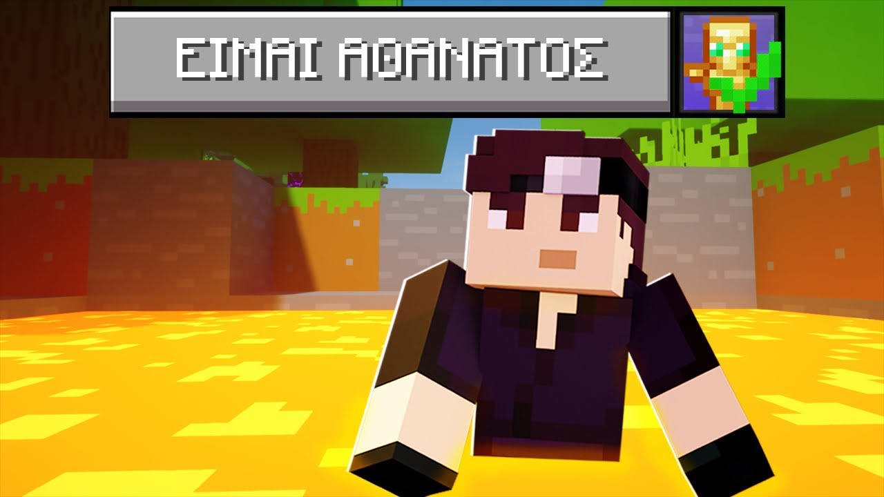 Minecraft ΑΛΛΑ είμαι αθάνατος!!(περίπου)