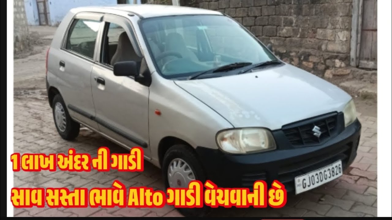 Second hand Alto car Gujarat|under 1 Lakh Alto car|ઊંચુ મોડલ સસ્તા ભાવે અલ્ટો ગાડી વેચવાની છે #ખેડૂત