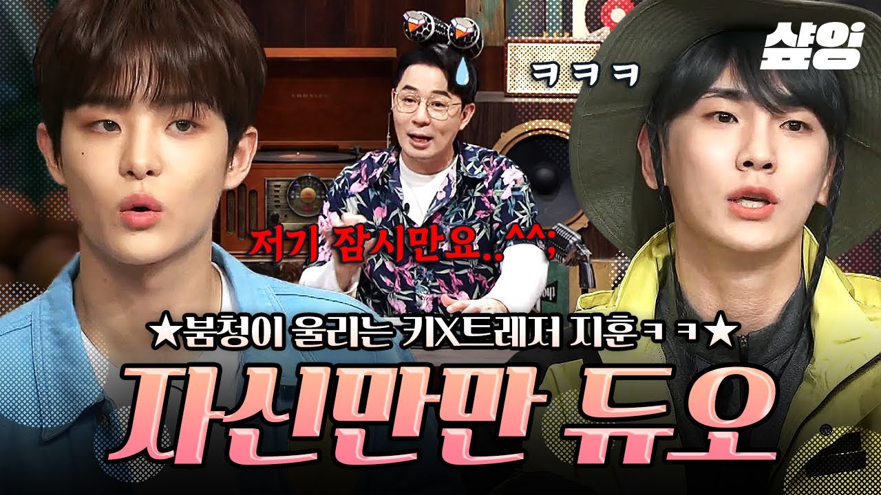 [#놀라운토요일] 😎전직 가요 MC 키 X 트레저 지훈 활약😎 그리고 붐청이 실직 위기🚨