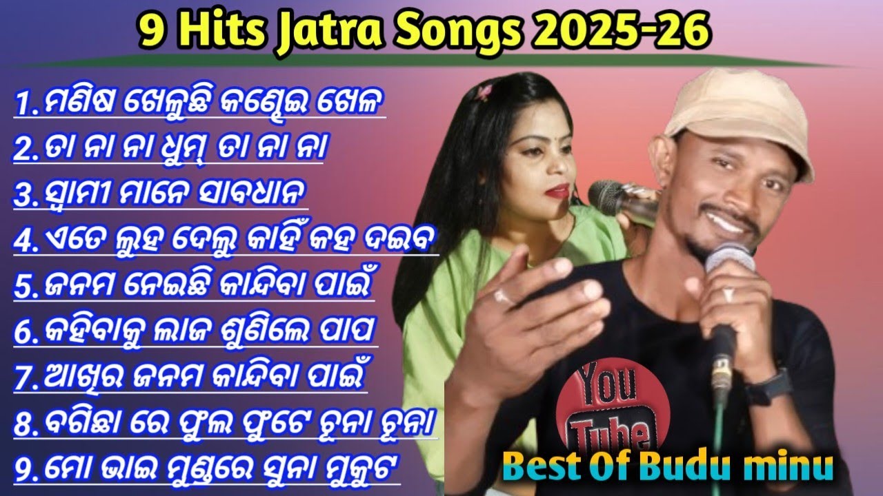 9Hits Jatra Songs 2025-26 |All Jatra Title Song | Best Of Budu And Minu