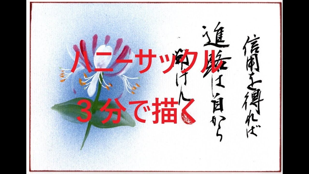 #葉書記絵　#はがき絵　#絵手紙　#時短　#浅倉龍雲