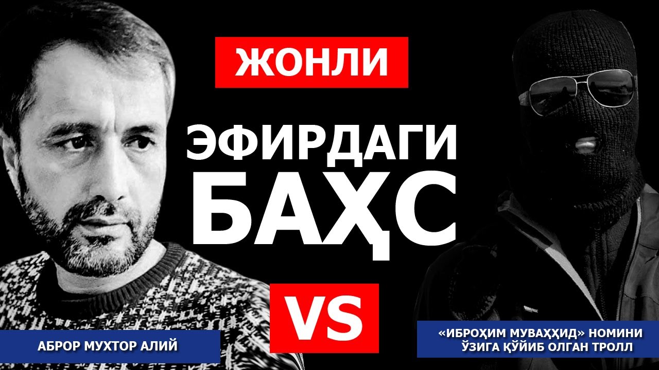 БАҲС: 