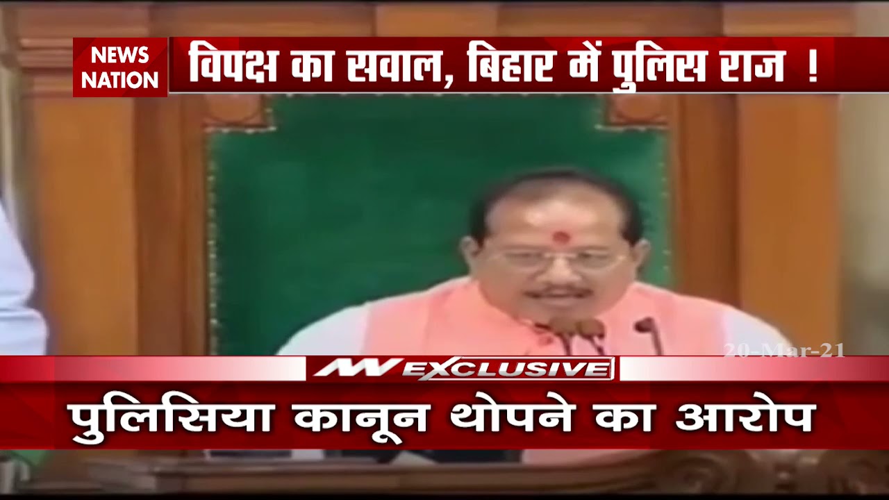 Bihar Police Bill in political controversy