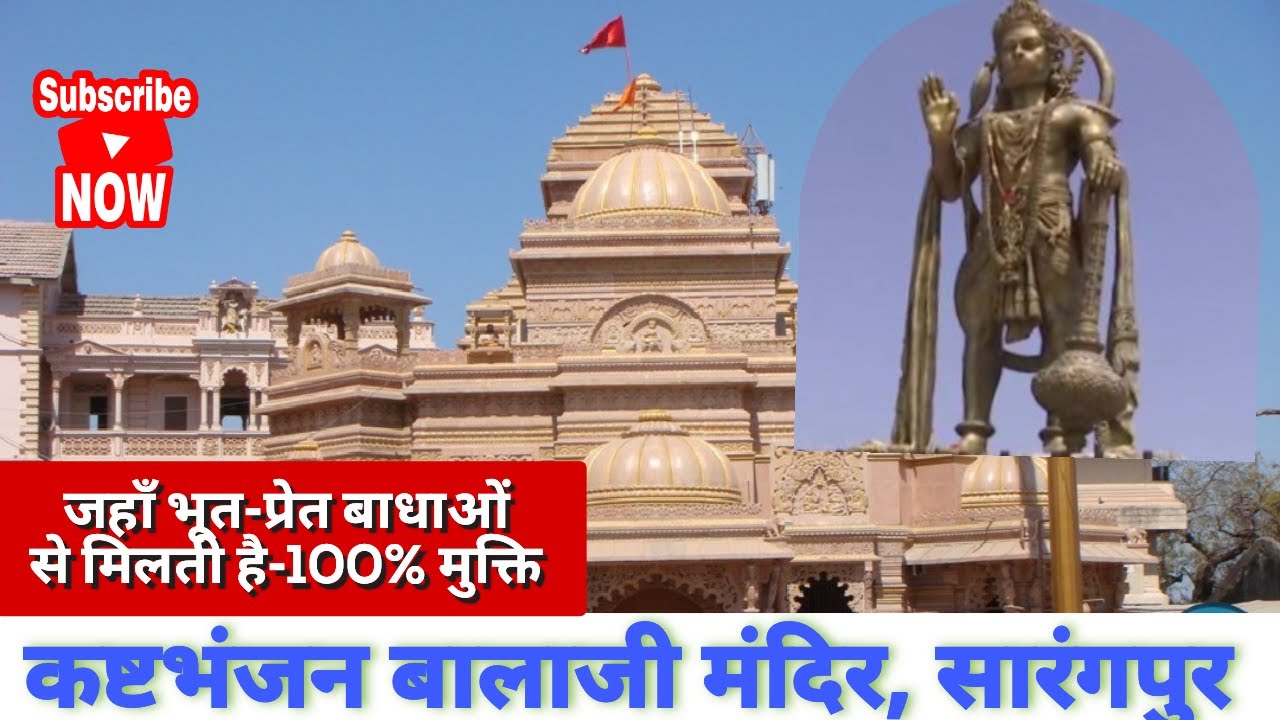 DISCOVER Sarangpur's Hidden Gem Balaji Dham |@Rkcreation1470