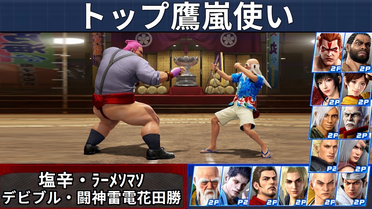 VF5 REVO | Лучшие игроки за Така-Араши &mdash; Shiokara и DeviBlue и другие!