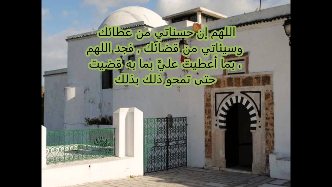 حزب التوسّل مع الكلمات   (hizb attawasol)