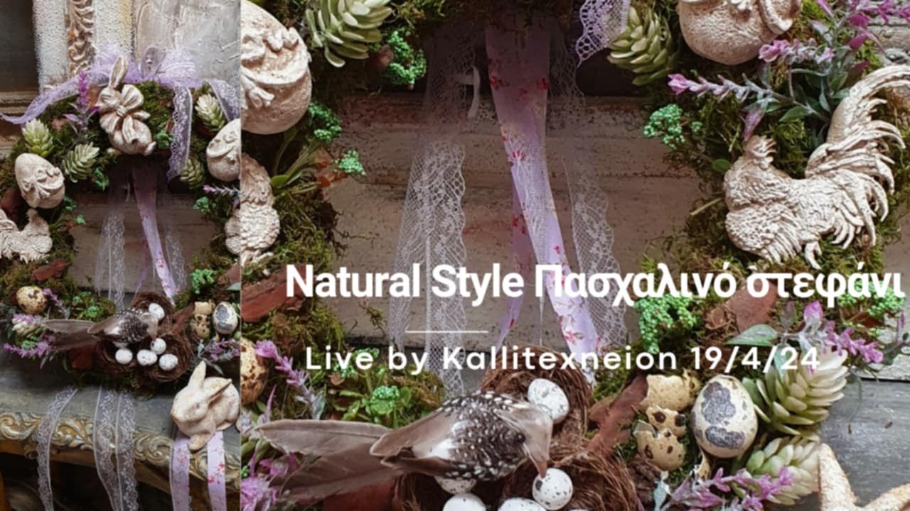 Natural style Πασχαλινό στεφάνι