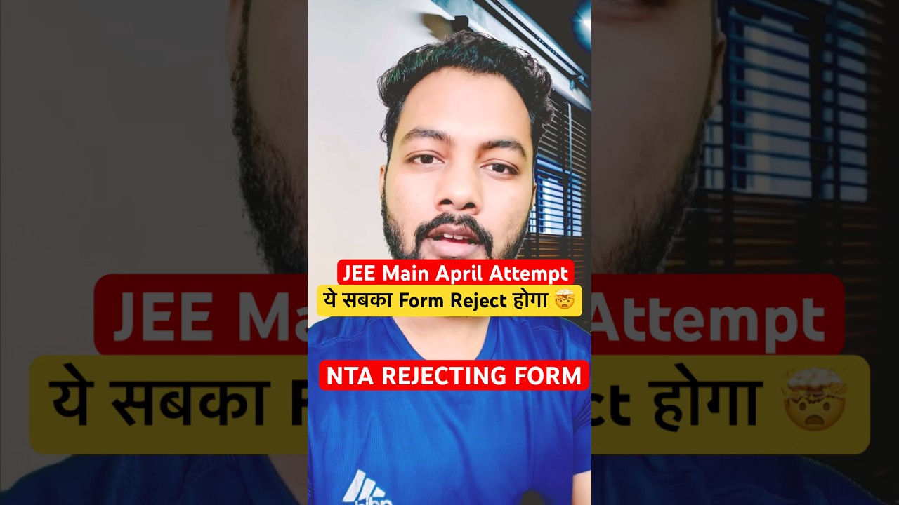 NTA Urgent‼️|NTA Rejecting Form❌❌|Dont Do This Otherwise JEE Main 2026 Form Will Reject|JEE Main