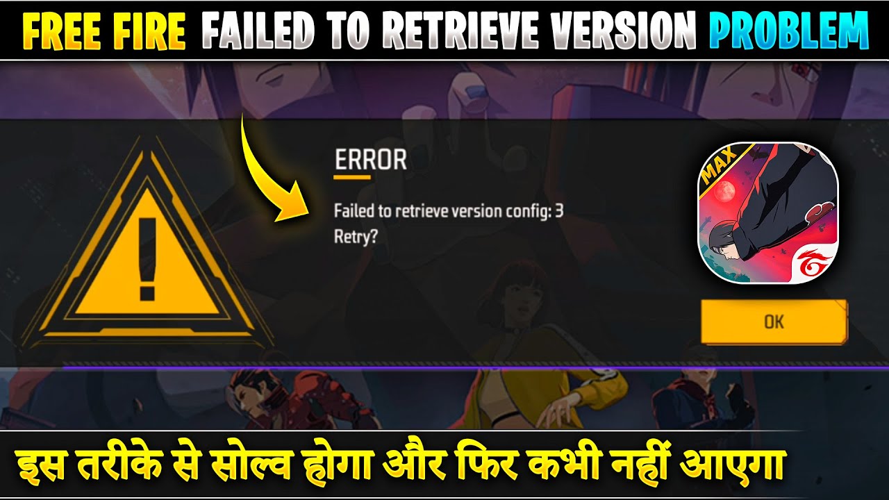 Failed To Retrieve Version Config 3 Kaise Solve Karen | Solve Failed To Retrieve Version Error In FF