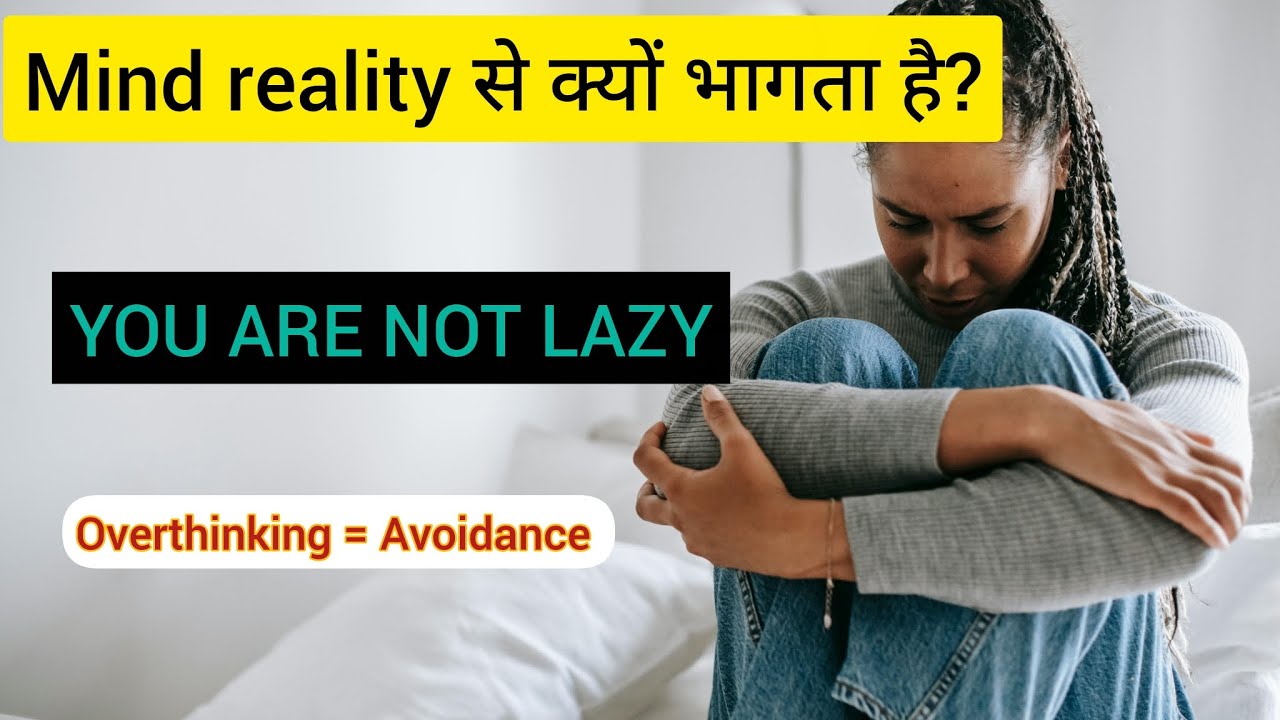 Reality से Mind क्यों भागता है? | Avoidance Psychology | Real Motivation Story #overthinking#youtube