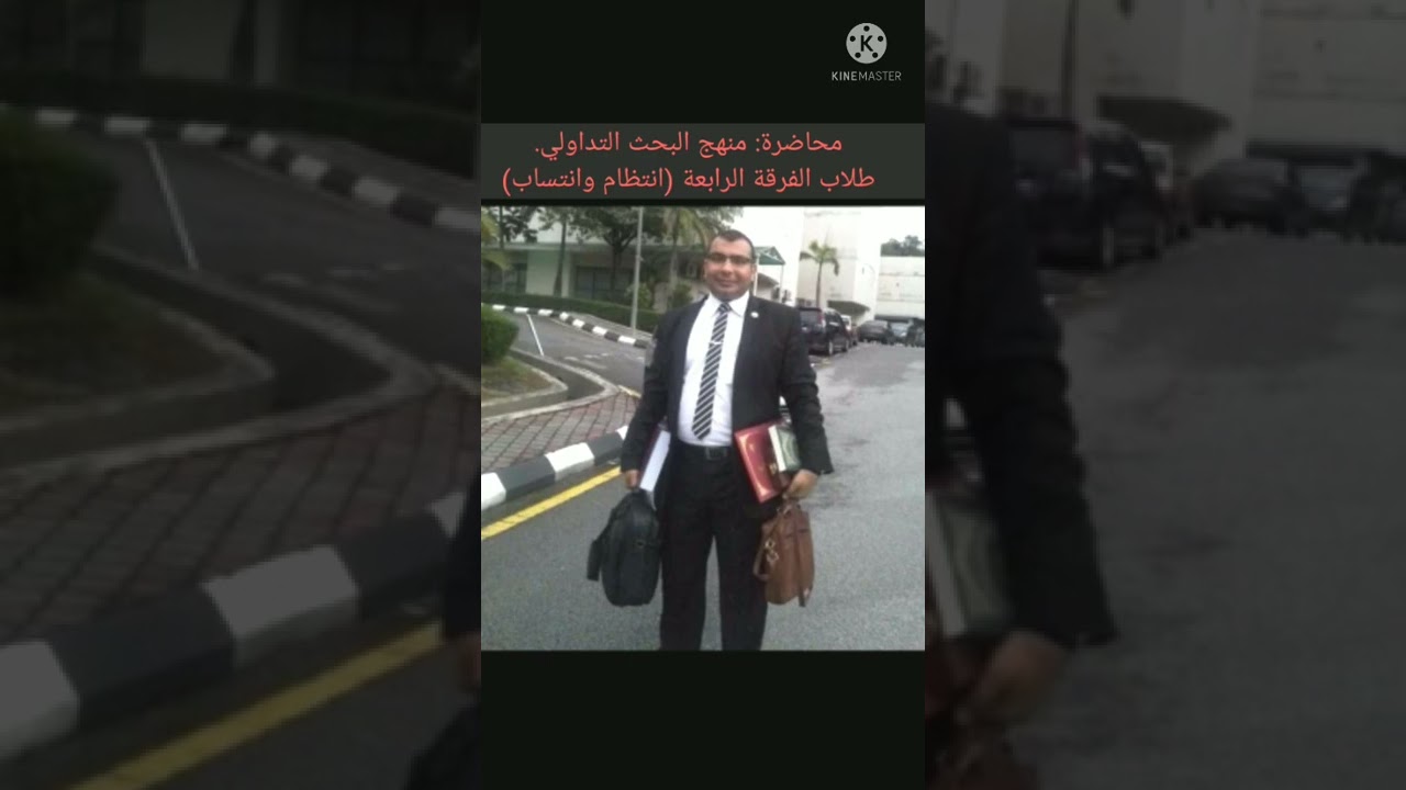 محاضرة: منهج البحث التداولي.