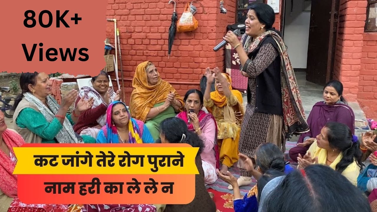 भीतर कला बाहर उजाला, इस काले न धोले न | सरोज चाहर - JNU Kirtan Mandali