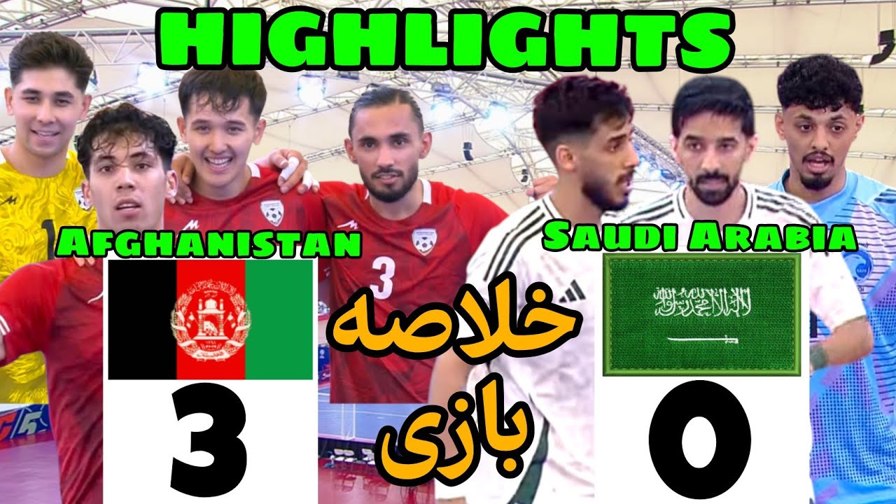 خلاصهٔ بازی فوتسال افغانستان 🆚 عربستان سعودی | Afghanistan vs Saudi Arabia Futsal Highlights | AFC