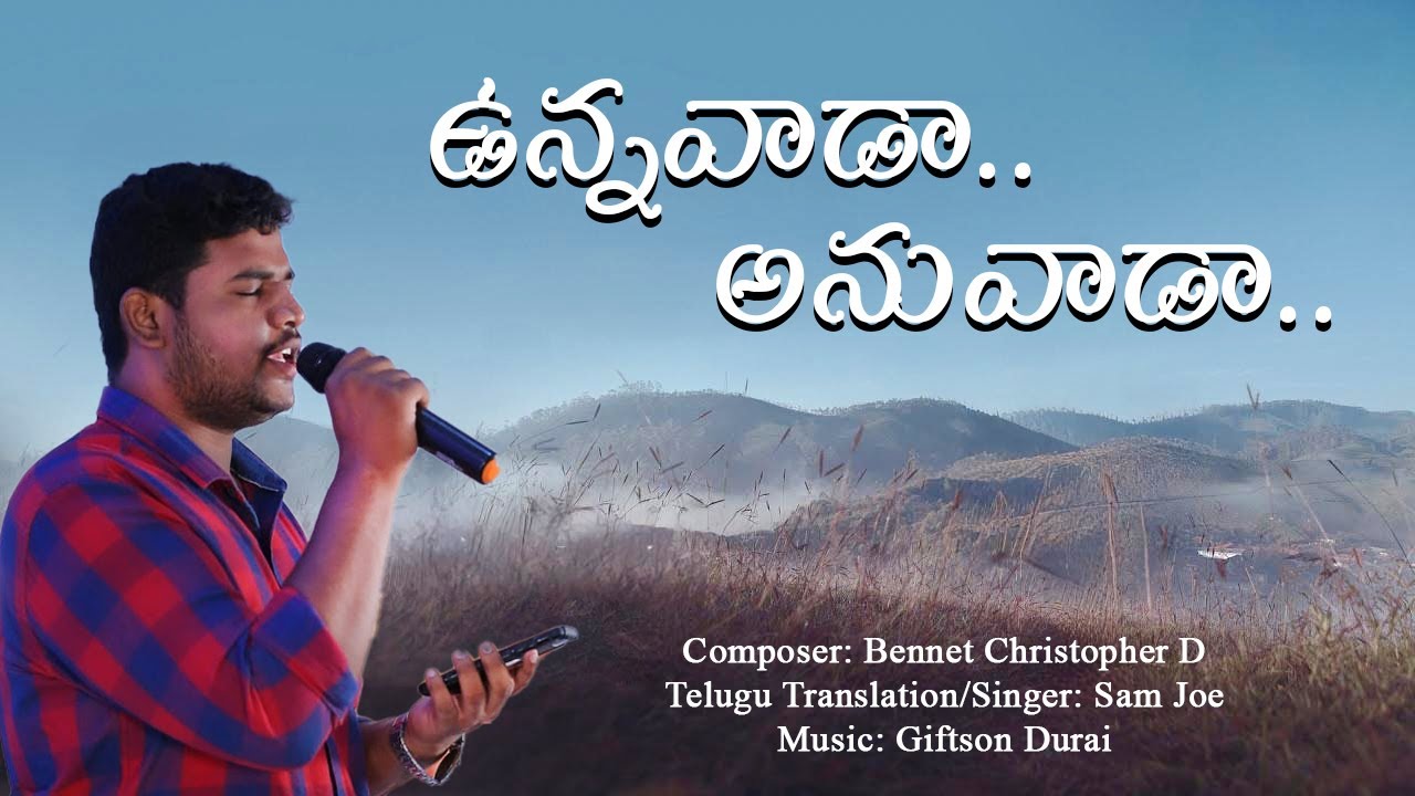 ఉన్నవాడా అనువాడా | IRUKKINDRAVARAAI IRUKKINDRAVAR | Tamil song in telugu by Sam joe