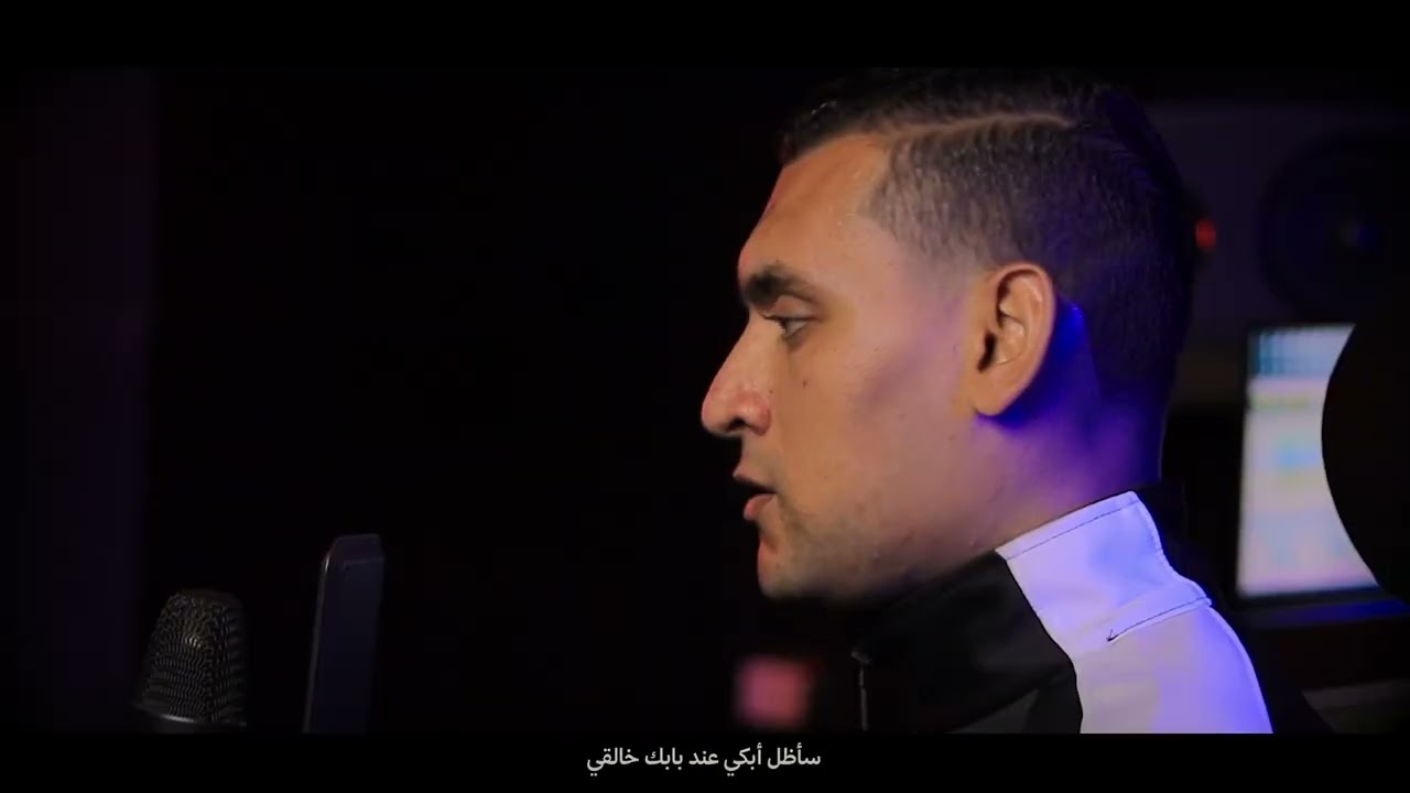 الجزء الثالث من أنشوده أيقنت أن الله يجبرخاطري