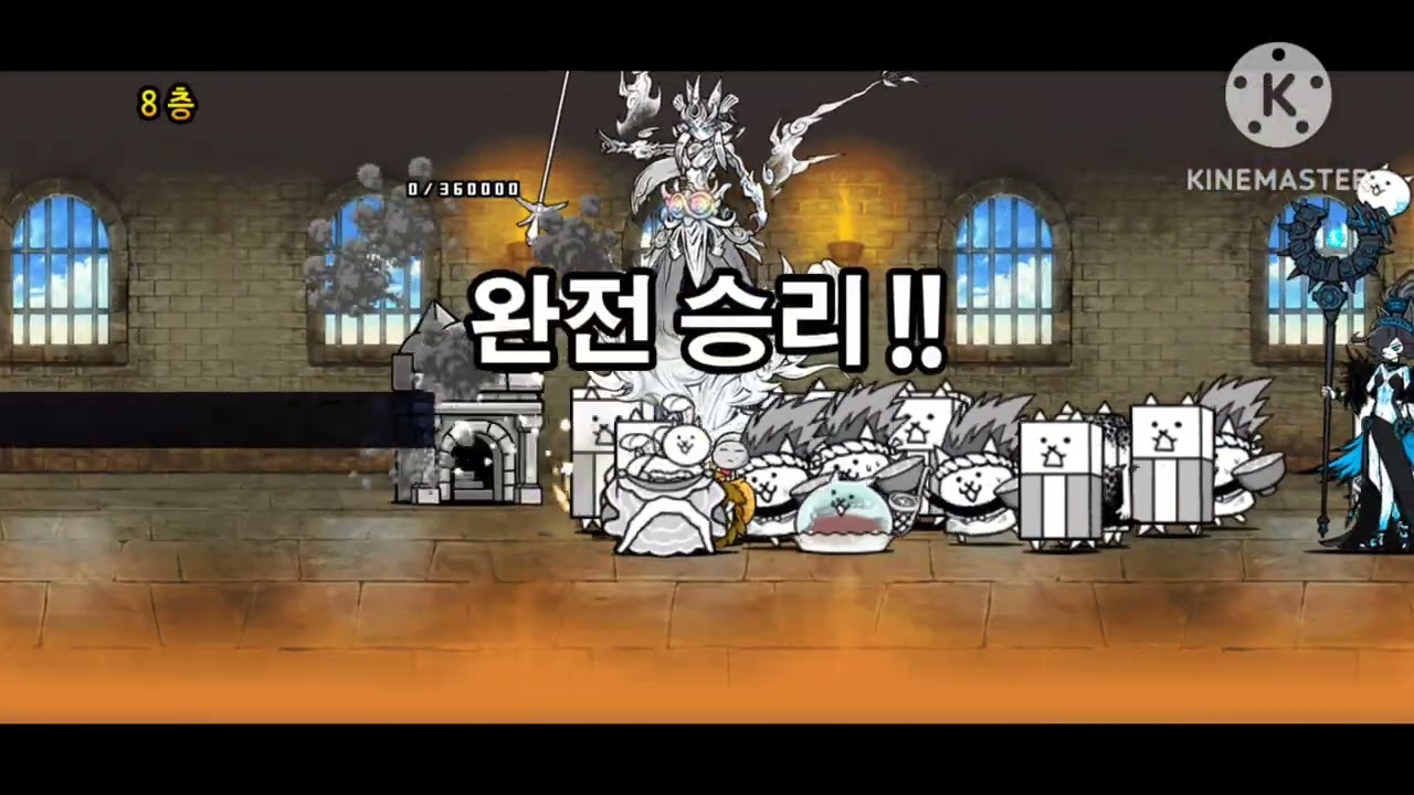 냥코 천사별탑 1층~10층