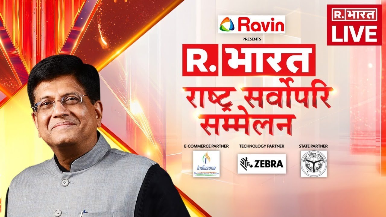 Rashtra Sarvopari Sammelan 2024 LIVE: Piyush Goyal Exclusive Interview