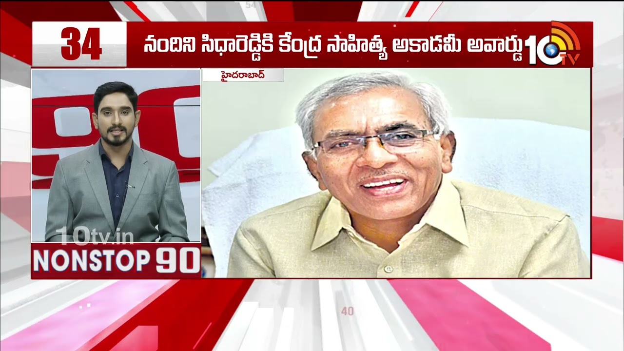 Non Stop 90 News | AP Political News | Telangana Political News | 16-03-2026 | 10TV News