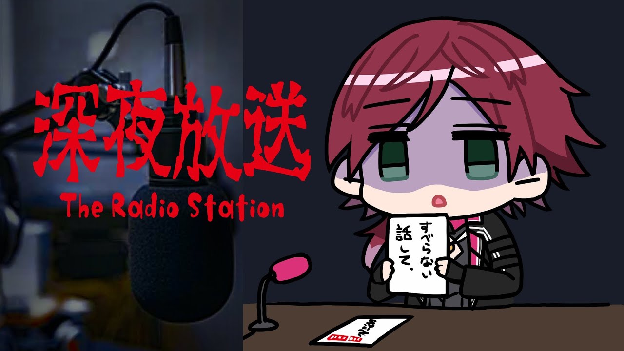【深夜放送】夏ホラ最終章(?) 夏休みももう終わりです。 【ローレン・イロアス/にじさんじ】