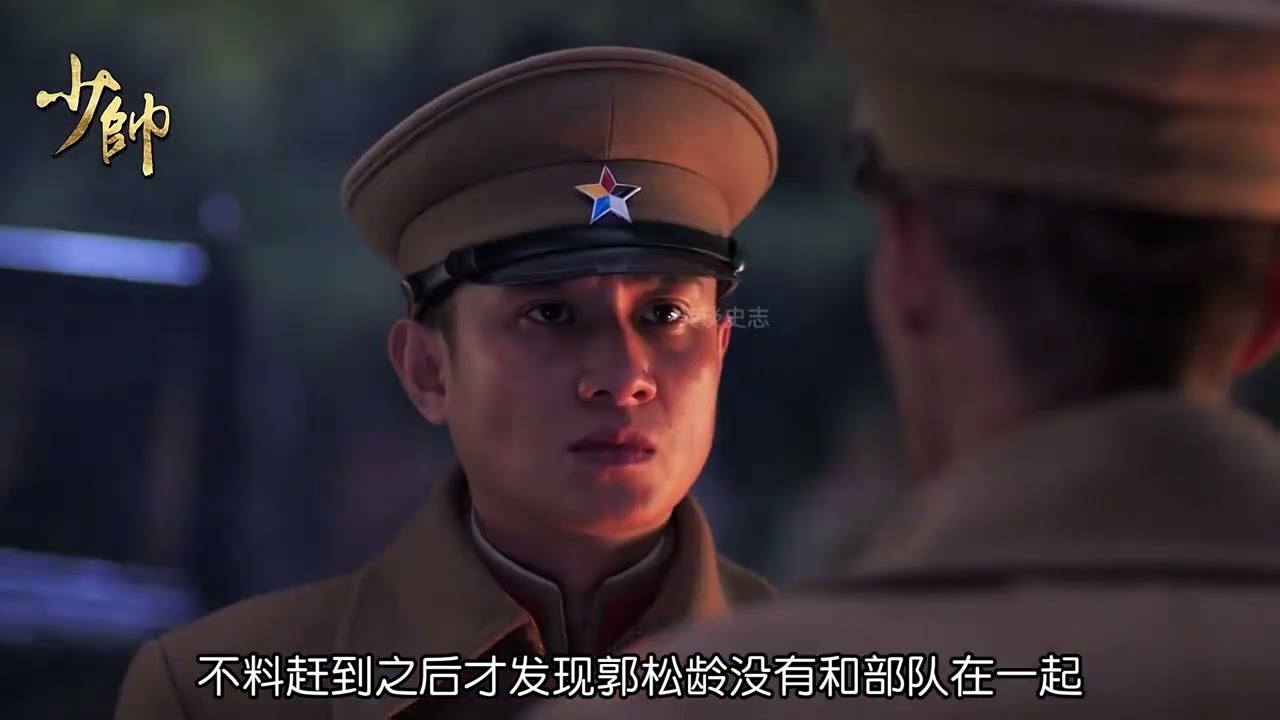 郭松龄耍脾气带部队离开，张学良找到他一顿呵斥激将他上战场 #好剧推荐 #少帅