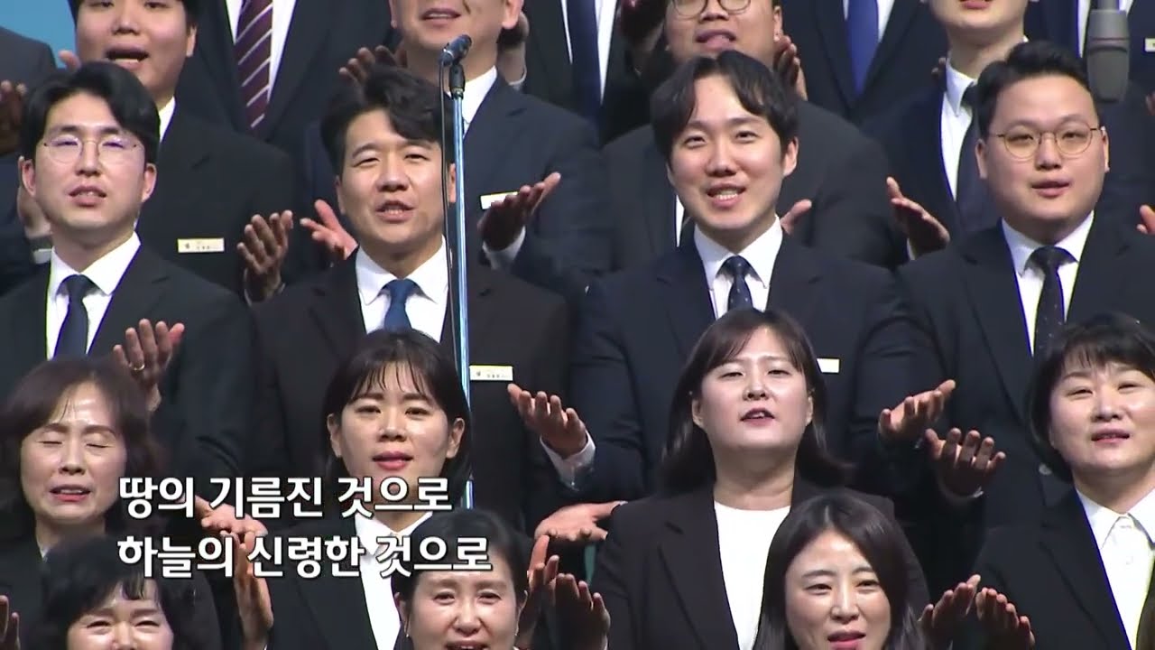 2025 수영로교회 교역자 특송 : 