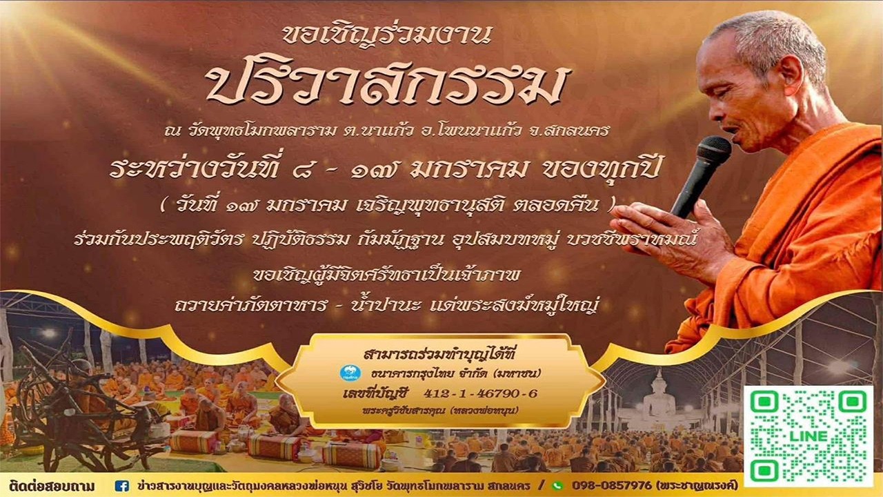 หลวงพ่อหนุน สุวิชโย พูดคุย ๘ มกราคม
