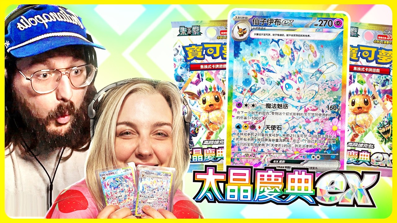 БЕЗУМНЫЕ ВЫТЯЖКИ из НОВОГО китайского набора Pokemon Prismatic Evolutions!