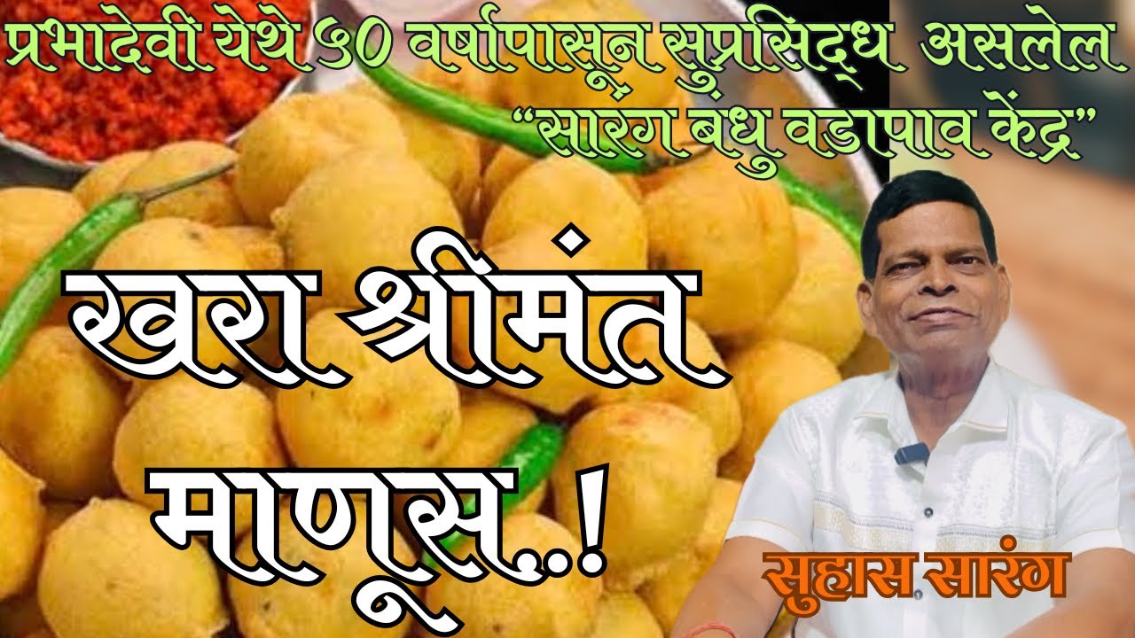 मराठी माणसाने धंदा कसा करावा?||साधी राहणी उच्च विचार॥अनुभवांचे बोल✌🏻/#motivational #business