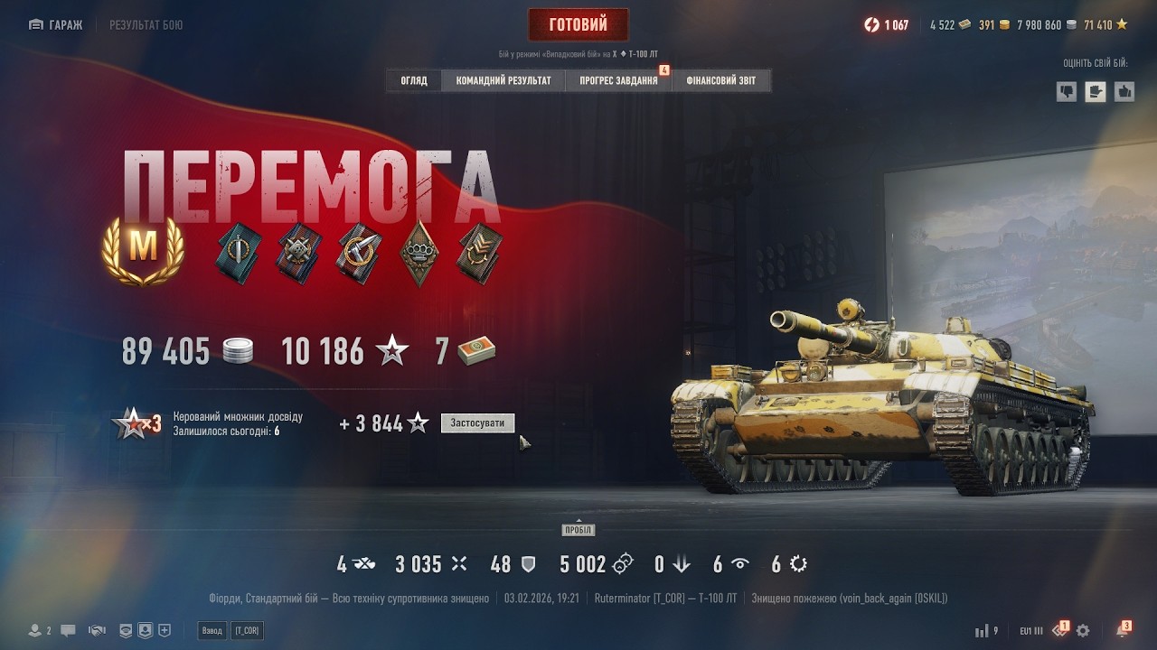 Т100 лт гра на результат!