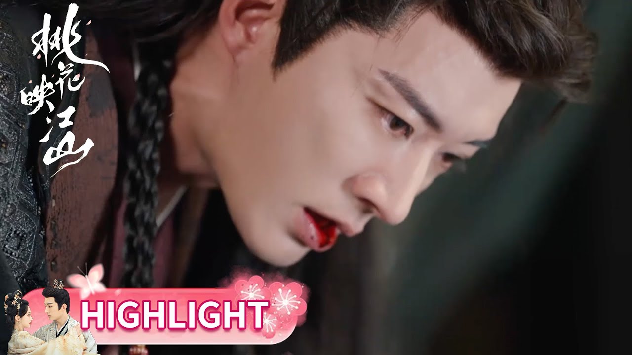 EP35 高光合集 part 1 | 以痛试痛！沈在野服丹，才知桃花有多难【桃花映江山 The Princess's Gambit】
