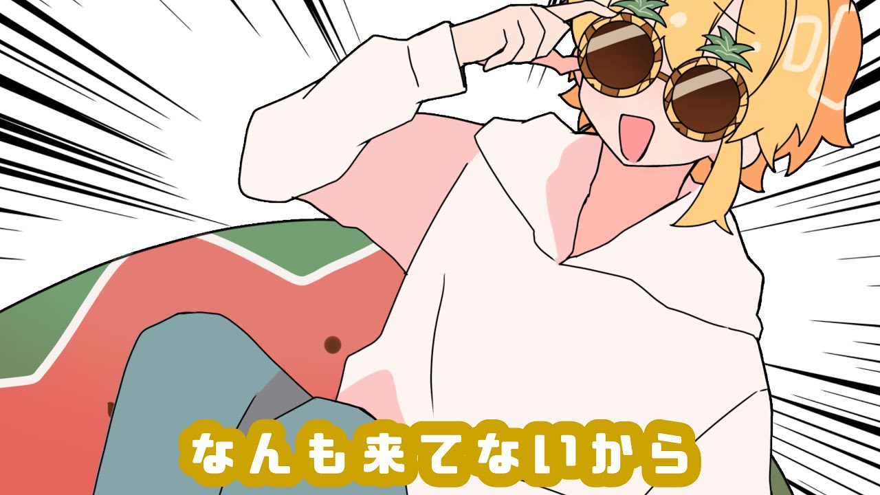 【浦島坂田船】ほらっちょ【手描き切り抜き】