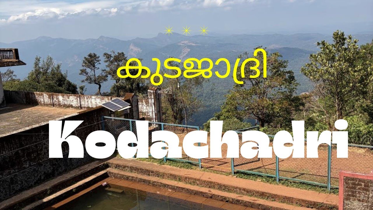 Kodachadri, കുടജാദ്രിയിൽ Mookambika Temple #travel #nature #mookambikatemple 