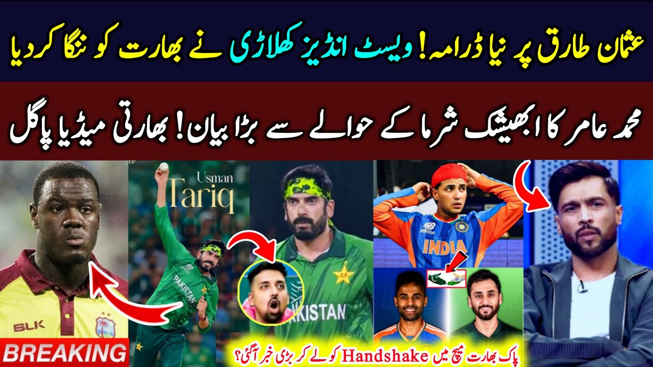 Carlos Brathwaite Exposes ICC & BCCI on Usman Tariq Action | Amir on Abhishek | Pak vs IND Handshake