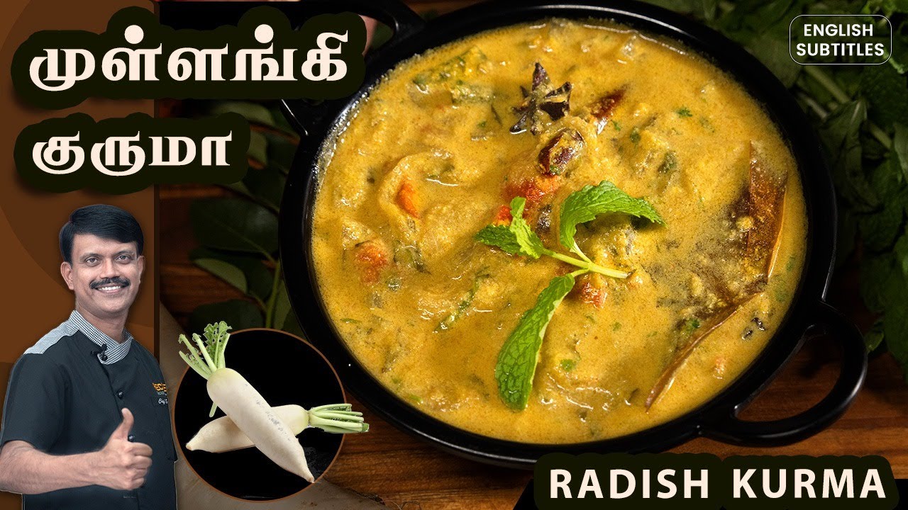 இட்லி சப்பாத்திக்கு முள்ளங்கி குருமா அருமையான சாய்ஸ்👌 - Mullangi Kuruma recipe in Tamil